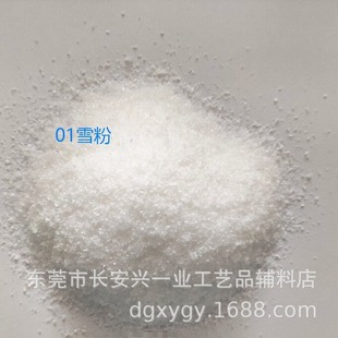 Supply Snow Powder, Artificial Snow Floating Powder Artificial Snow Window Decoration Dry Snow Powder