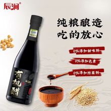 有机醋陈醋凉拌醋饺子醋食醋食用醋500ml/瓶山西产醋包邮