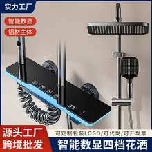 太空铝淋浴花洒整套加厚淋浴器数显恒温防烫增压四档琴键花洒批发