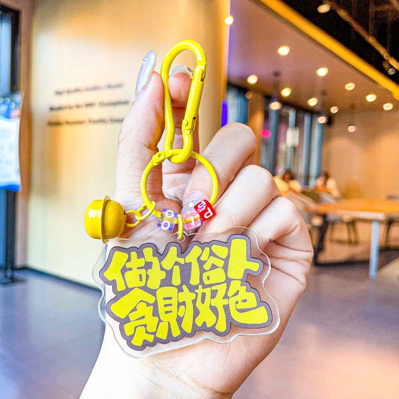 赤い本の同じタイプの励ましの志の透明な文字のアクリルのキーホルダーinsの祝福の言葉の包みのペンダントのカップルの贈り物|undefined