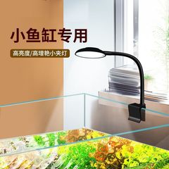 小型水槽クリップライト、小型水槽専用水ライト、ベタ水槽ライト、ミニ植物補助光、LEDライト、防滴工場