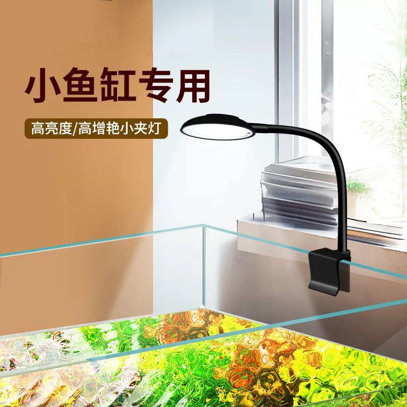 Небольшой светильник с зажимом для аквариума, специальная водяная лампа для небольшого аквариума, светильник для аквариума с рыбкой-беттой, мини-светильник для растений, светодиодный светильник с защитой от брызг, заводской