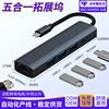 Carefully selected One Expand usb3.0 Brancher notebook Interface converter PD100W typec Expand the dock