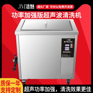Jie charm ultrasonic cleaning machine PRO enhanced lithium iron phosphate battery shell blade battery aluminum alloy degreasing wax