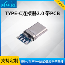 TYPE-C 24P^ PCB^ type c^USB칫^
