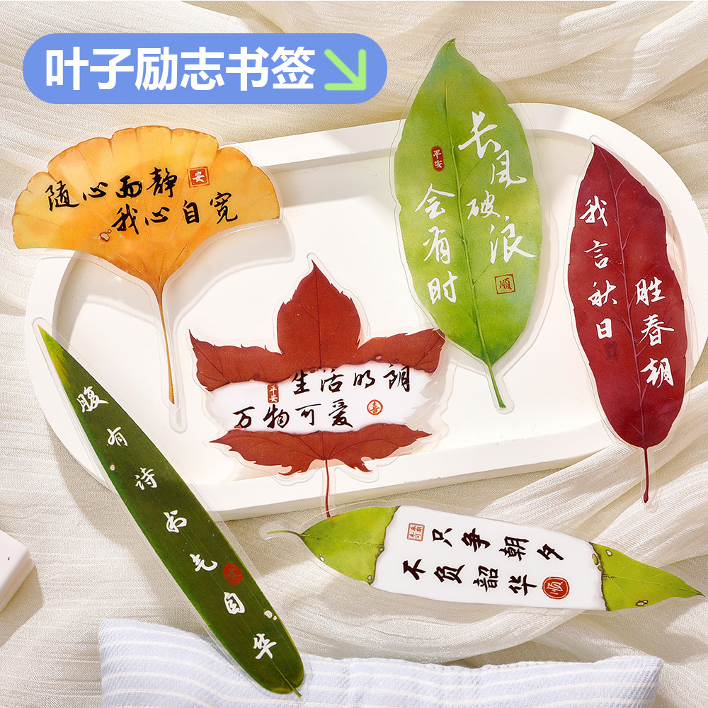 Hojas de viento chino marcadores caligrafía antigua creativa estudiantes con carpeta de texto inspirador para recompensar a los niños pequeños regalos