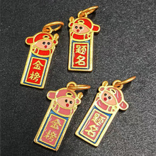 逢考必过国潮沙金diy红绳金榜题名吊坠前程似锦状元郎单坠子挂件
