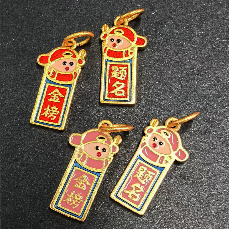 逢考必过国潮沙金diy红绳金榜题名吊坠前程似锦状元郎单坠子挂件