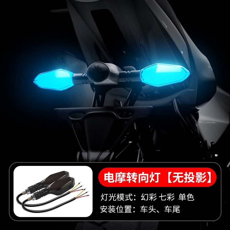 lámpara de proyección de dirección de vehículo eléctrico, lámpara de giro de agua de corriente de motocicleta modificada LED lámpara de luz trasera de batería superbrillante