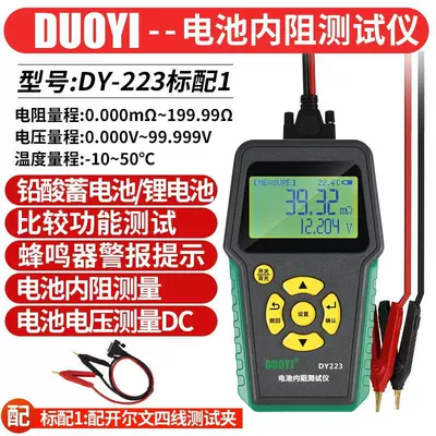 Dy223 New Energy Electric Avtomobil diaqnostika alətləri - dy223-test-host-kelvin-clip