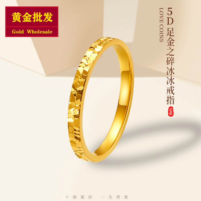 Wholesale 999 Pure Gold Crushed Ice Ring with Baby's Breath, Narrow Version, Sparkling Pair of Rings, Plain Band, Gift