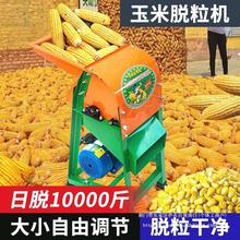 电动玉米脱粒机家用小型大型全自动手摇剥玉米器手动打玉跨境