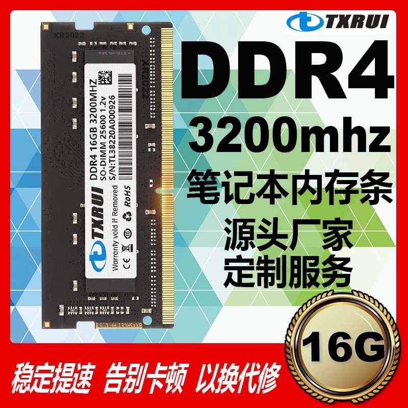 Ноутбук Xirui память бар 16 ГБ оригинальный DDR4 2400 2666 3200 16gb все-в-одном для работы компьютера