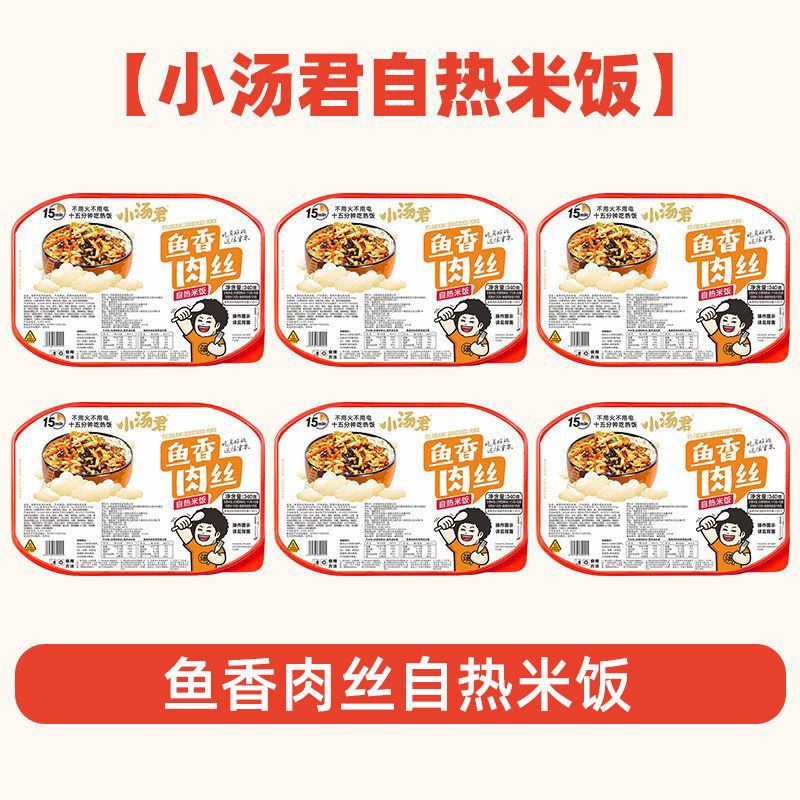 생선 향료 잘게 썬 돼지 고기 쌀-4 박스