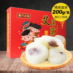 Beijing Specialty Aiwowo 200g Boxed Mochi Traditional Pastries Snacks and Sweets Rice Cakes Dry-Eaten Tang Yuan