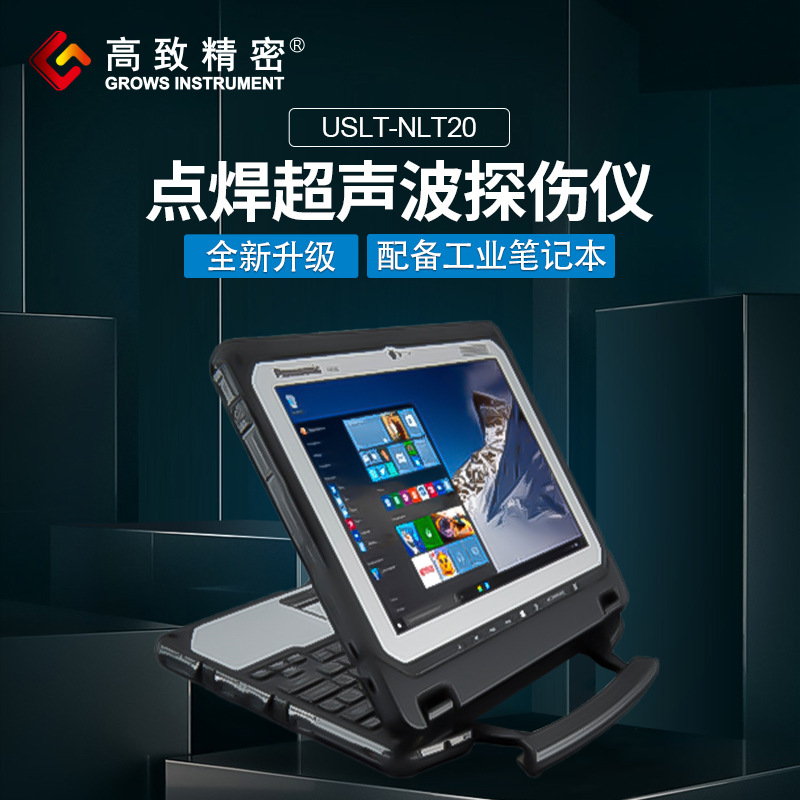 ����ͨ��GE �����㺸̽���� �����㺸��������豸 USLT-NLT19/20