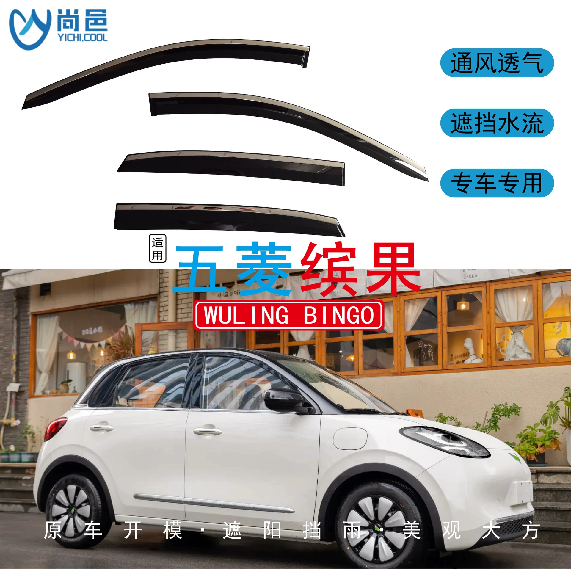 Дождевик для автомобиля Wuling Binguo 2023-2024, черный акриловый, универсальный для использования за границей