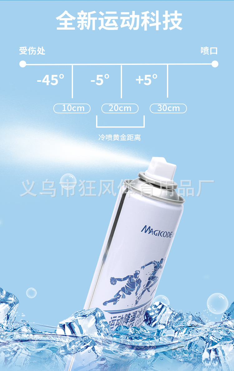 喷雾_04.jpg