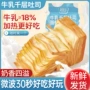 奶香手撕早餐营养吐司