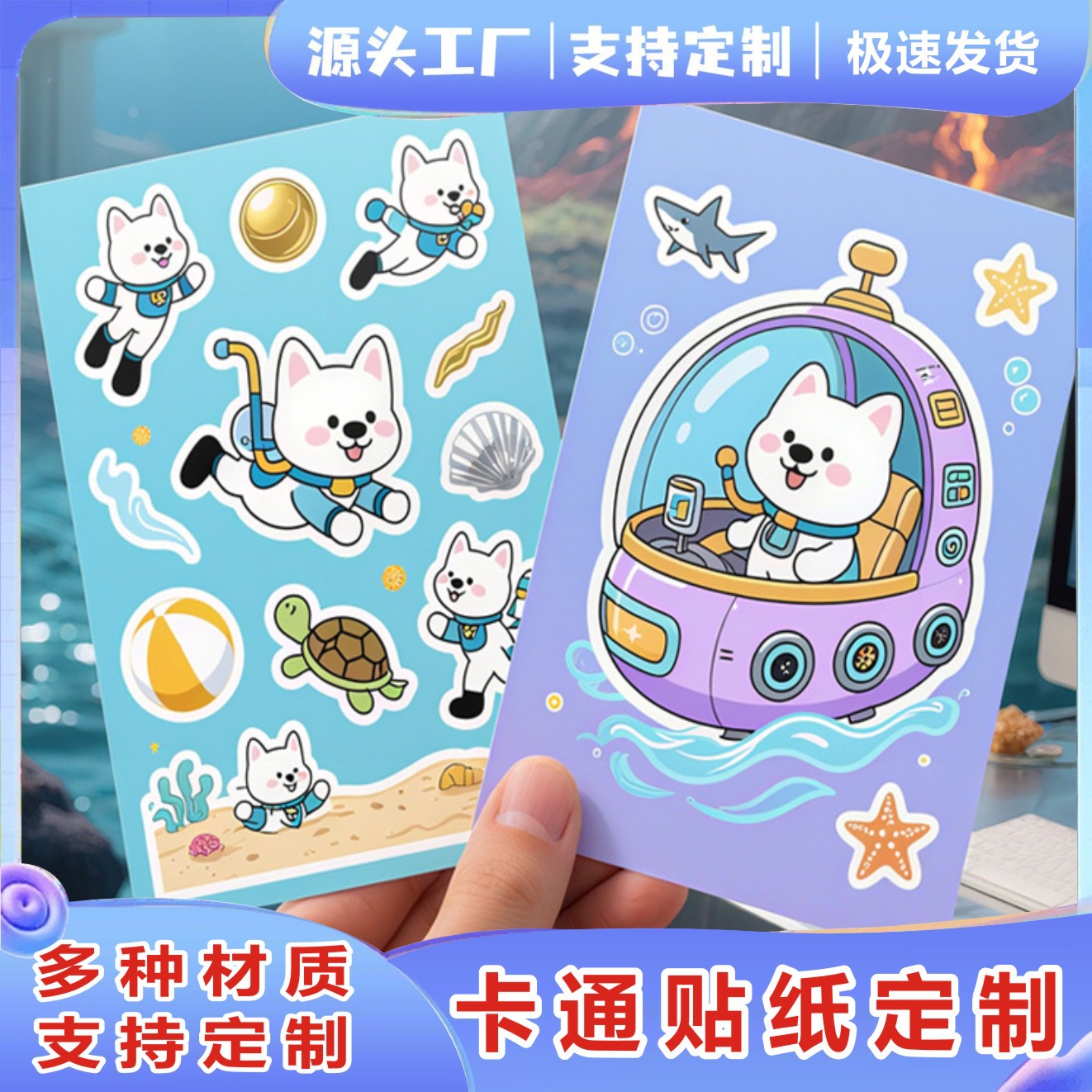 定卡通异形贴纸  卡通动漫镭射反光变色防水pvc不干胶  异形贴纸