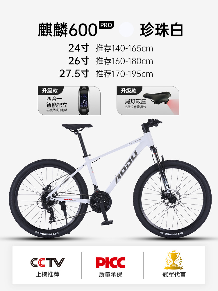 Bicicletas de montaña para adultos, estudiantes, campus de velocidad variable, juventud, hombre, mujer, carretera, plato de aceite puro, 24 velocidades