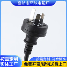 澳标三插头线澳规澳式澳洲电源线3芯0.75/1/1.5平方澳大利亚耐用