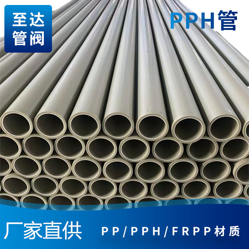 工厂批发PPH管米黄色PP管道防腐耐磨耐酸碱灰pp化工塑料管材