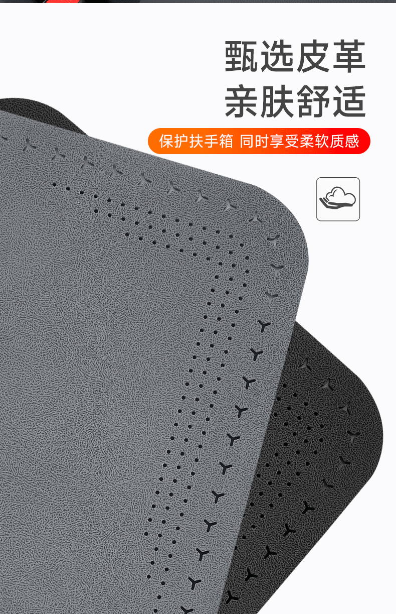 Car Armrest Box Protective Pad Central Console Mat