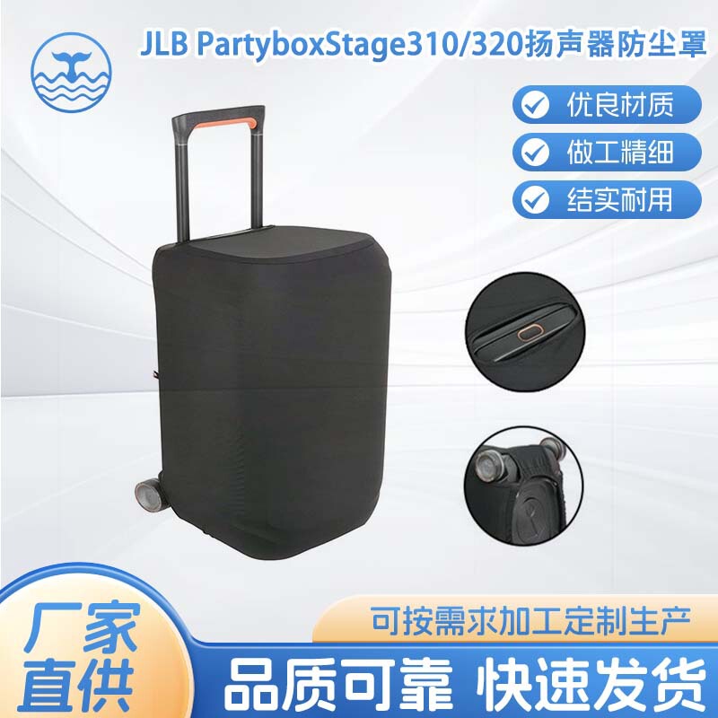 Jbl Partyboxstage310/320 Portable Party Speaker Txesign Dustproof Protective Cover Jbl Partyboxstage310/320 Portable Party Speaker Txesign Dustproof Protective Cover