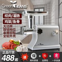 GREENBEANS/青豆 绞鸡骨架机绞肉机商用电动灌肠机打肉机绞肉馅机