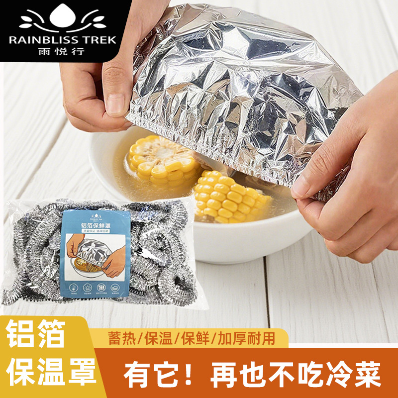 Food-Grade Aluminum Foil Food Thermal Insulation Covers, Table Food Warming Lids, Kitchen Food Warmers
