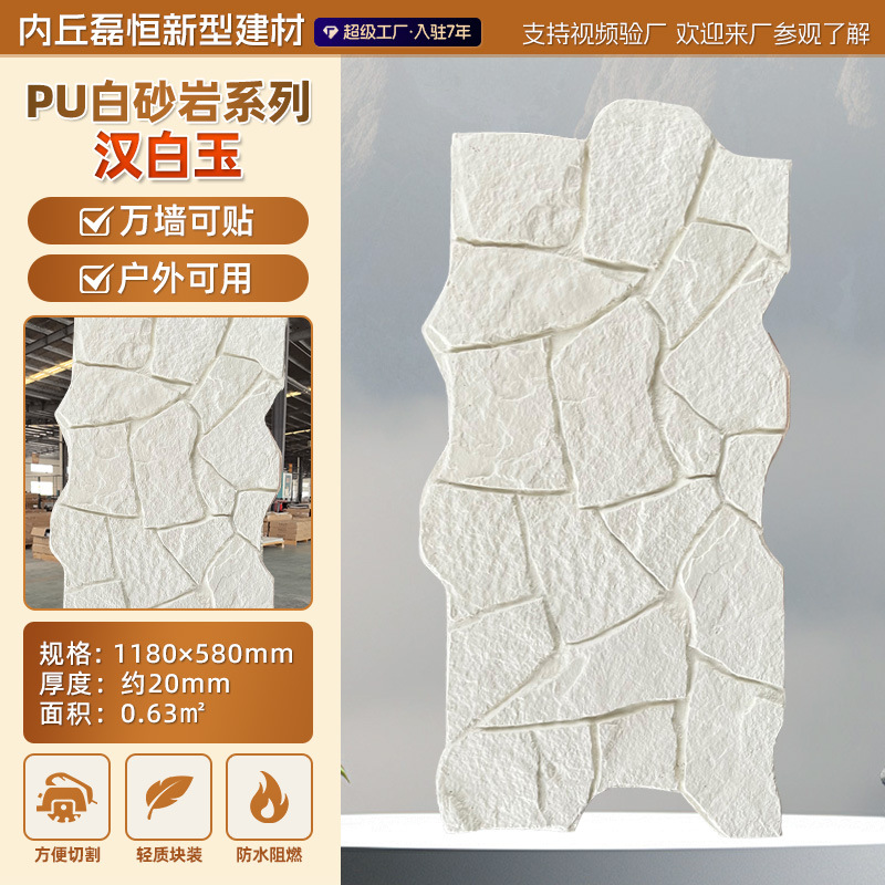 Panel Decorativo de Piedra Artificial de Poliuretano, Imitación Piedra Cultivada, Revestimiento de Pared, Piedra Caliza, Panel Decorativo de Piedra de Hongo, Ladrillo Ligero para Pared Exterior