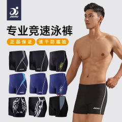 男士泳褲男平角泳褲游泳短褲速干溫泉泳褲男防尷尬泳褲沙灘褲批發
