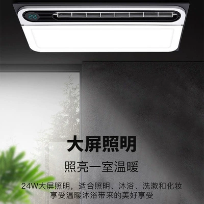 Built-in ceiling lights, smart air fan for bathroom