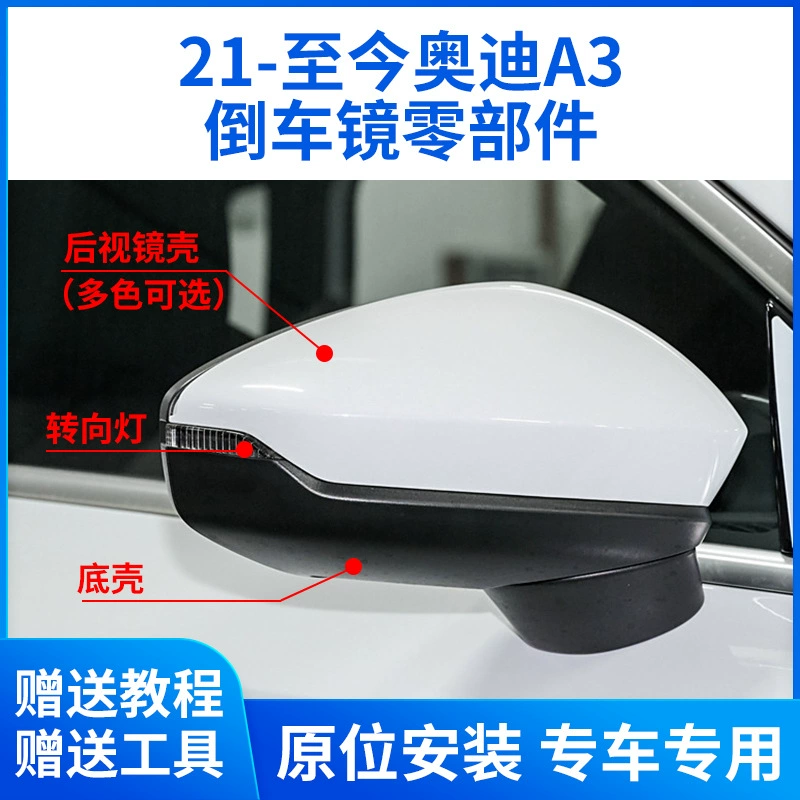 Применимо для корпуса зеркала заднего вида Audi A3 21-24 модели зеркало заднего вида