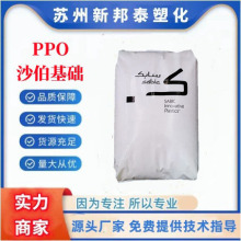 PPO/ɳ�����A(ԭGE)/PX9406P-7001 �o�u��ȼV0��늾���|������