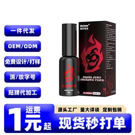 荷尔先生Mr.heer男士快感增强精华30ML同志gay开肛缓痛后庭润滑液