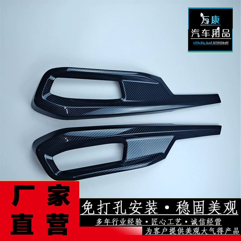 [Небольшая оптовая торговля] Подходит для Weilai ES6/ES8 регулировки сиденья рамки декоративных патч