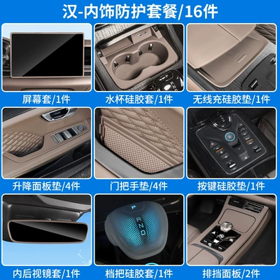 20-25 Byd Han Dmi Rear: Chair back anti-kick pad - han-new-car-interior-protection16-piece-set-qilin-brown-package-2