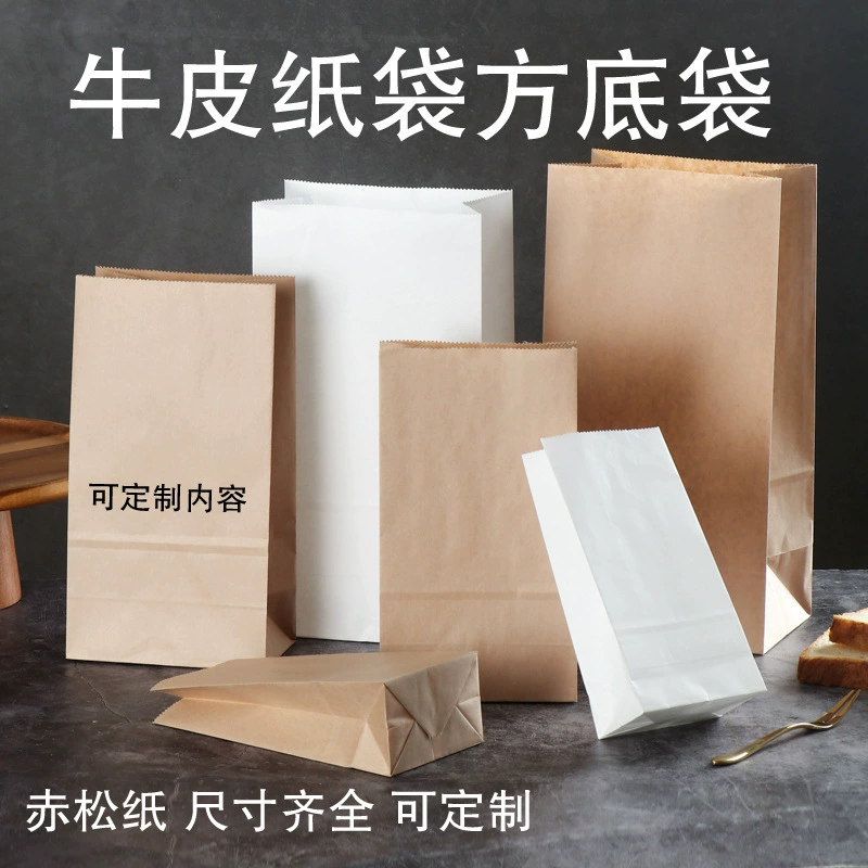 [Маленький оптовый] Крафт-бумажный пакет Квадратный нижний мешок для выпечки пищевых продуктов Утолщенный упаковочный пакет на вынос Гамбургский упаковочный бумажный пакет