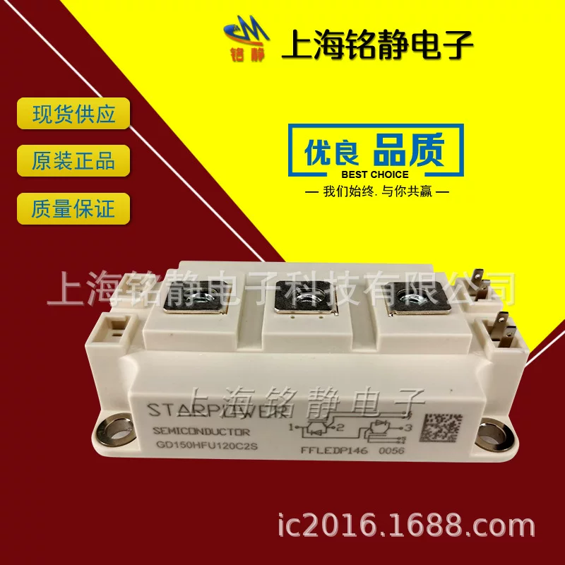 Звездный модуль IGBT GD150HFL120C2S/GD100HFL120C2S/GD300HFT170C2S