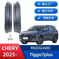 Применимо для 25 моделей Tiggo 7PLUS задняя дверь, облицованная крыльями для трансграничных продаж