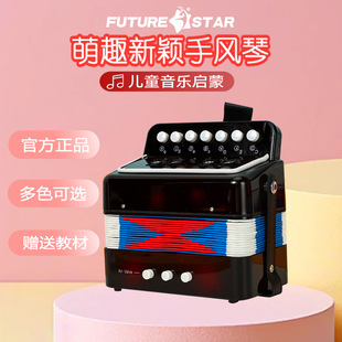 Future Star Children's Accordion Bass Instrument Learning Puzzle Birthday Gift for Boys and Girls with Tutorial Music