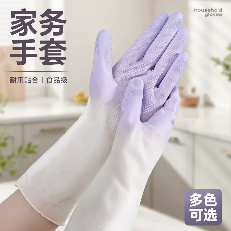 洗碗手套加长厚款耐用厨房清洁防水家务手套洗衣家用清洁橡胶手套