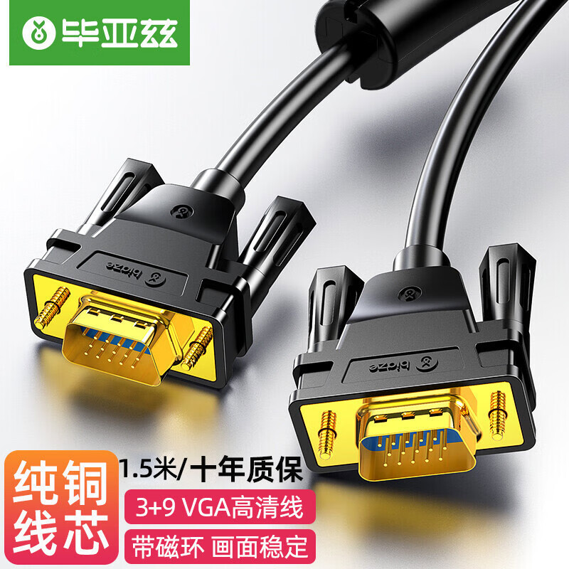 ビアズvga線公対母vga延長線3 + 6公転母プロジェクタービデオプラス長線延長台|undefined