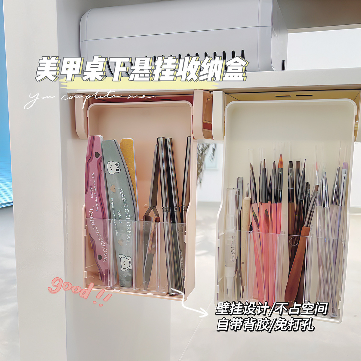 可悬挂抽拉式桌下收纳盒可调节便携式分隔防尘免打孔笔筒美甲工具