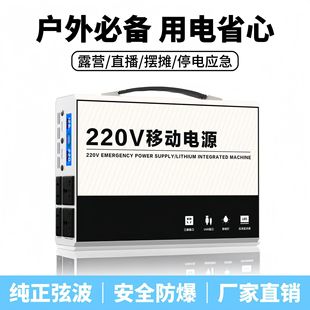 Outdoor Mobile Power Supply 220V Large Capacity Portable Camping Style Stall Self-Driving Power Outage Emergency Backup Energy Storage Battery