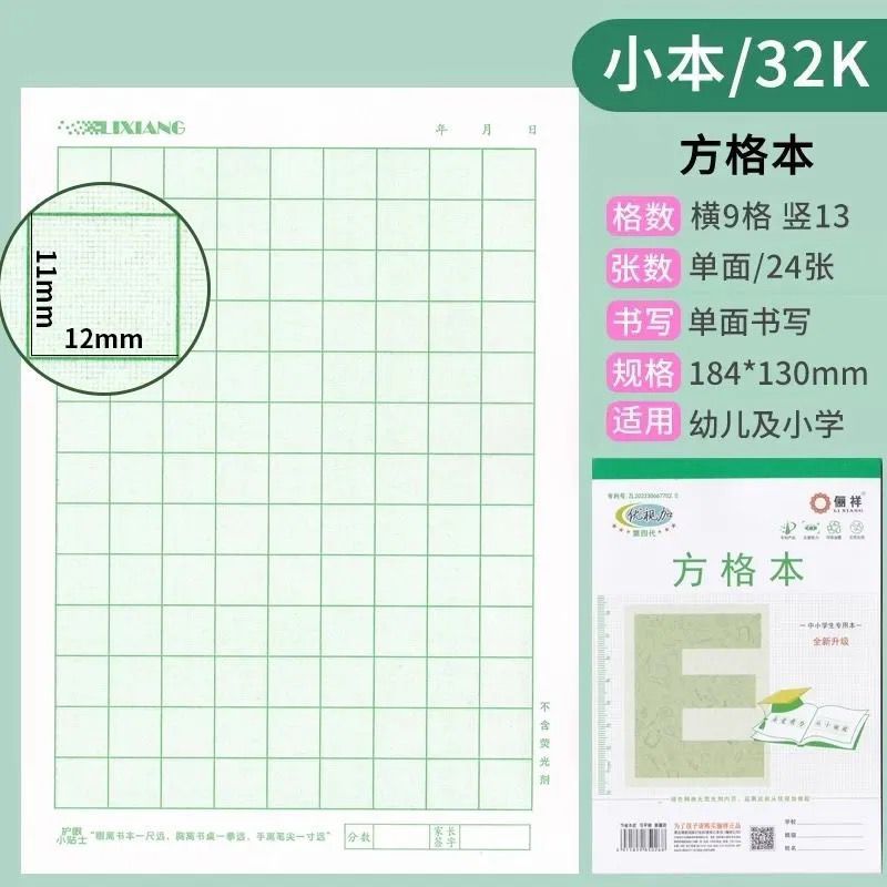 批发丽祥优视作业本32幼儿园16大本英语拼音田字格本小学生本皮|undefined