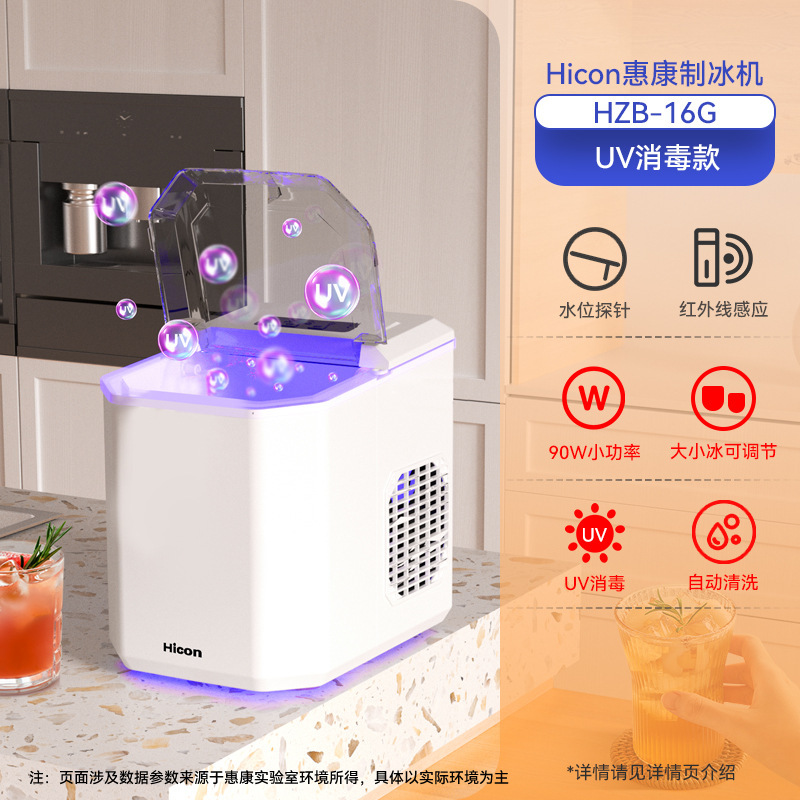 Máquina de hielo Huikang, dormitorio de estudiantes pequeños, 15kg mini al aire libre, fabricación automática de cubos de hielo.