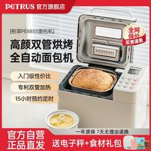 柏翠家用面包机多功能全自动和面发酵早餐吐司馒头揉面小型PE8855